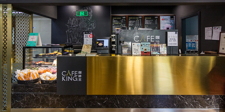 郑州cafeking咖啡王设计公司装修案例